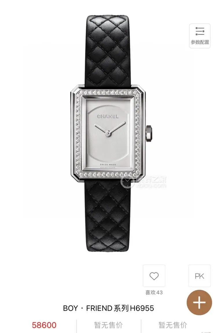 Chanel Watches
